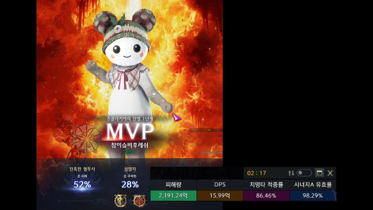 133 이슬비 ★ 1730+ 스콜라키아 DPS 16억 ㄷㄷㄷ