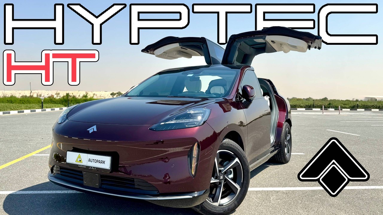 2025 HYPTEC HT كيف سيارة هايبتك اتش تي تفوقت على السيارات الفارهة