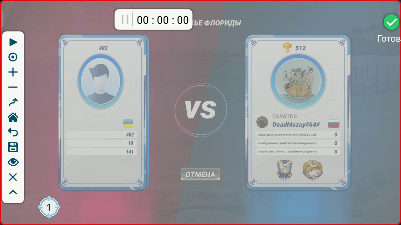 Fishing clash. Сливаем кубки с автокликером.