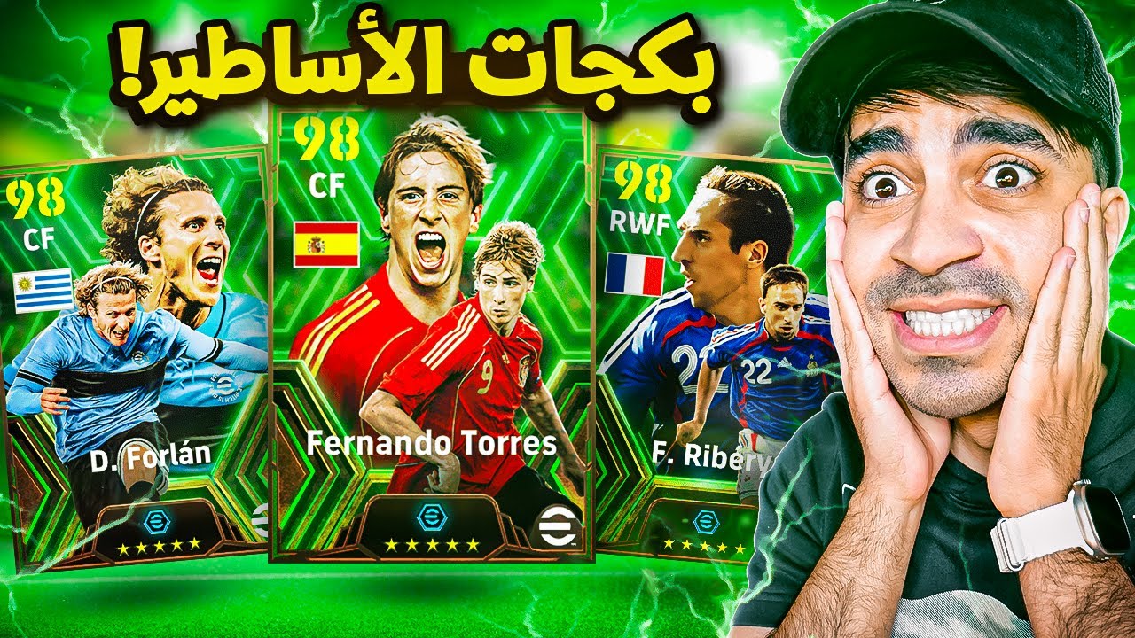 تفجير بكجات اساطير الهجوم  😱🔥 ( طريق الاحتراف ) - eFootball Mobile