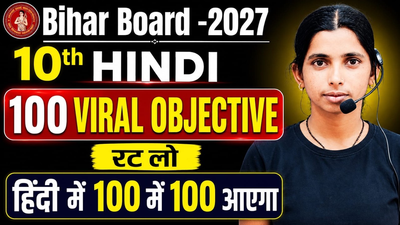 Objective Question Class 10th Hindi 2027 || 10  Class Ka Hindi  Ka Objective 2027 || 10th 2027