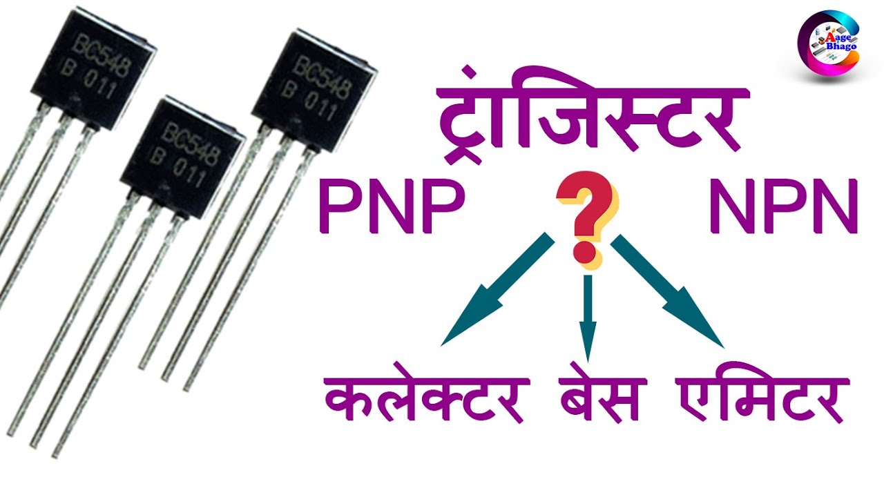 How to find emitter base Collector in transistor,transistor collector emitter base