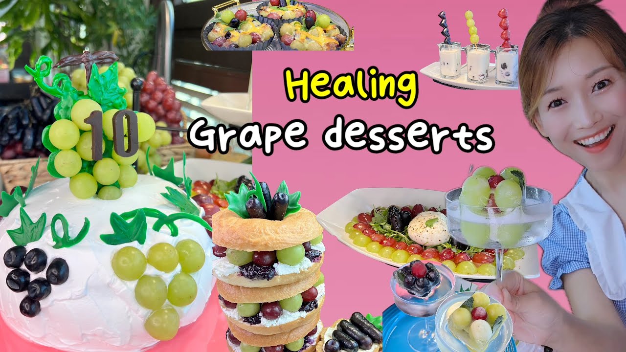 힐링되는 포도디저트 모음 Healing grape desserts