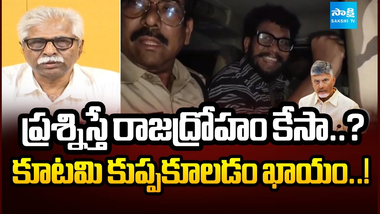 CPM Srinivasarao Shocking Comments On Kutami Government | Chandrababu & Pawan Kalyan | Sakshi Tv