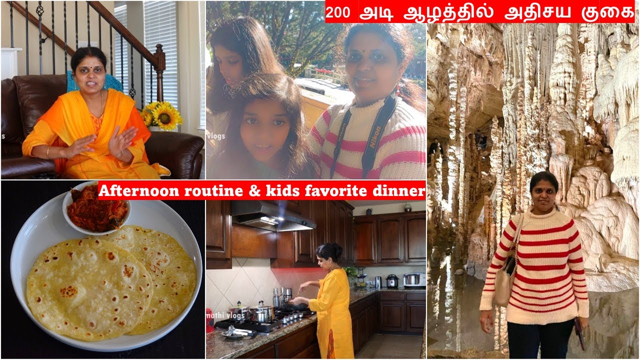 அமெரிக்காவில் அதிசய குகை/Soft Chapathi,Onion Thokku/san antionio trip/USA Tamil Vlog/Gomathi Kitchen