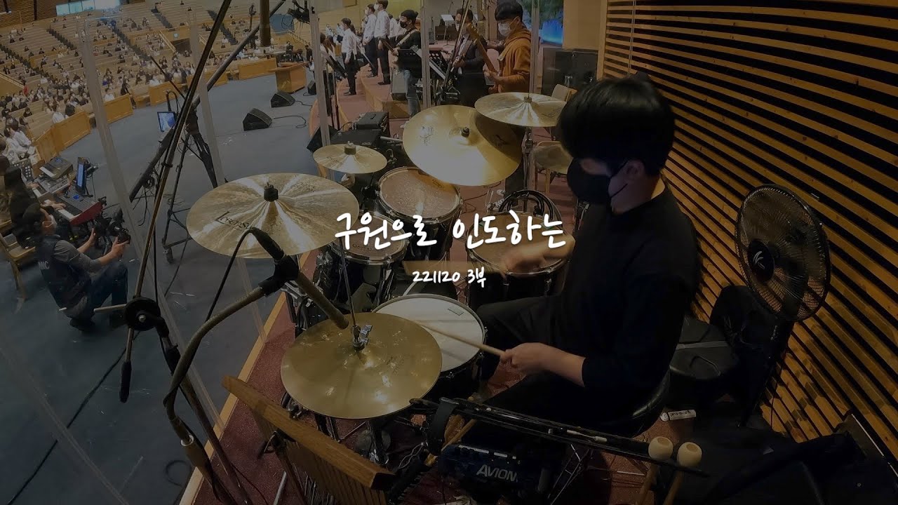 구원으로 인도하는