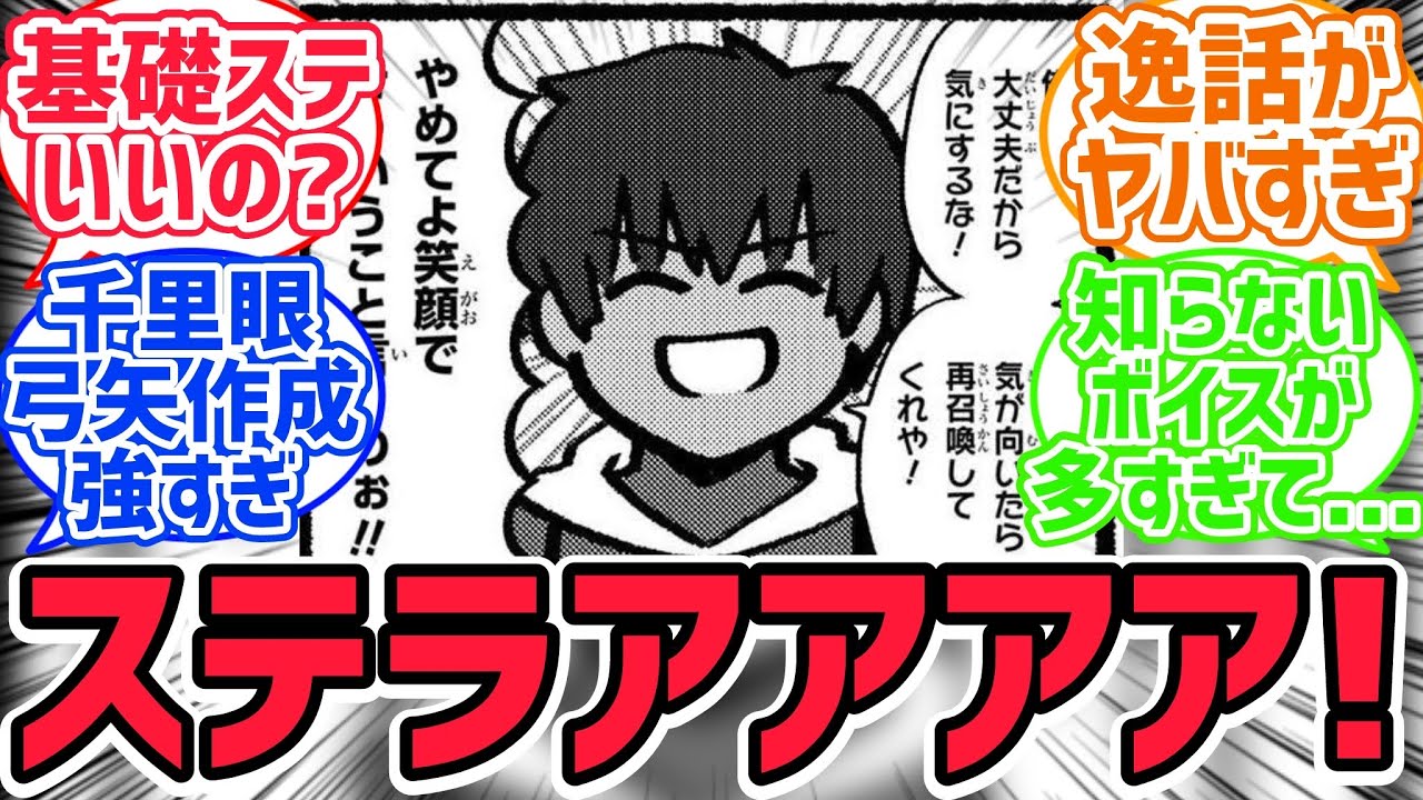アーラシュさんって宝具なしでもクソ強の当たり鯖だよな...に対するみんなの反応集【fate反応集】