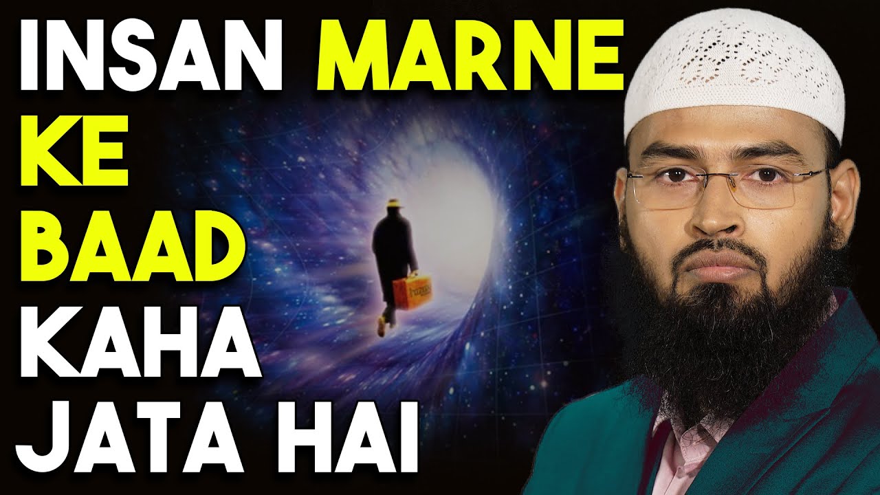 Kya Koi Marne Ke Fauran Baad Jannat Ya Jahannum Me Chale Jata Hai By Adv. Faiz Syed