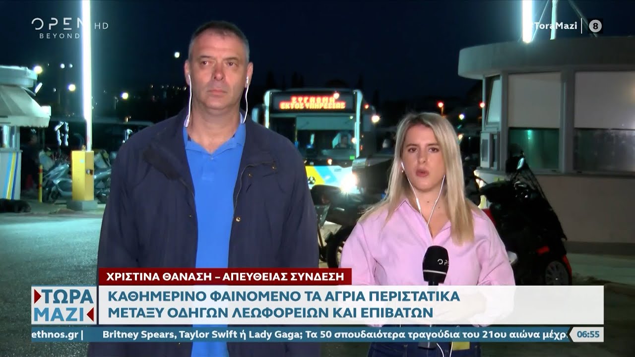 Έβγαλε τσεκούρι μέσα σε λεωφορείο στο κέντρο της Αθήνας | Ethnos