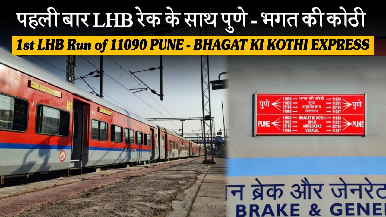 1st LHB run of 11090 Pune - Bhagat ki kothi Express with BRC WAP5 *Amul*