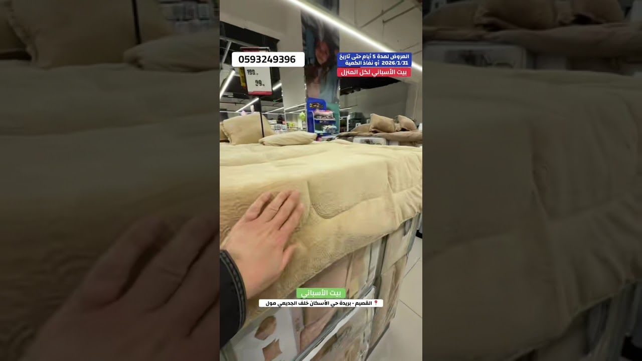 اسعار القصيم بيت الأسباني