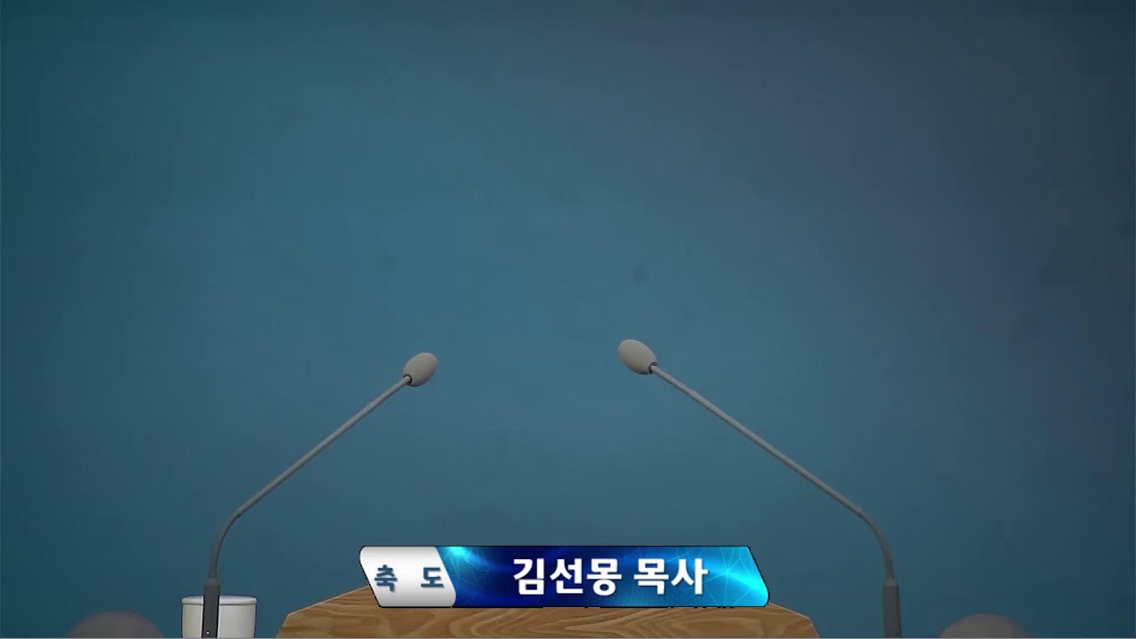 2026-3-1 수문교회 주일 오전 예배