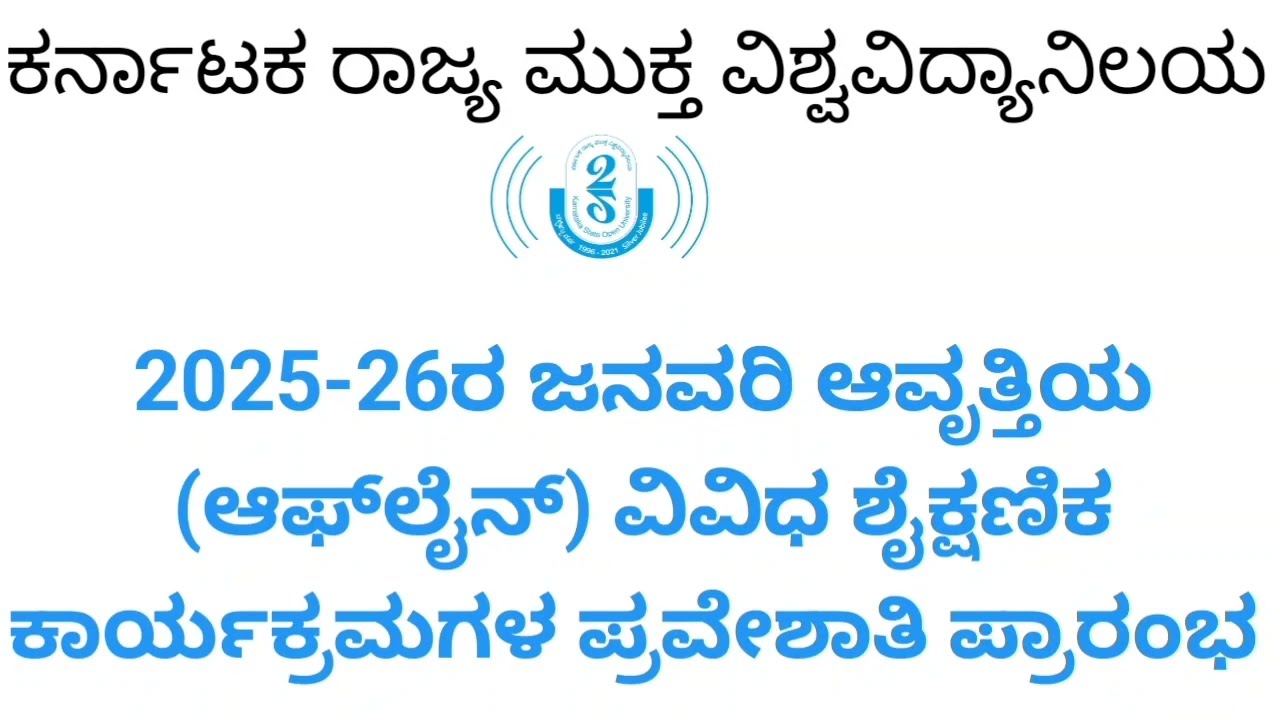 Ksou Admission Notification for ODL Programmes: 2025-26 January Session