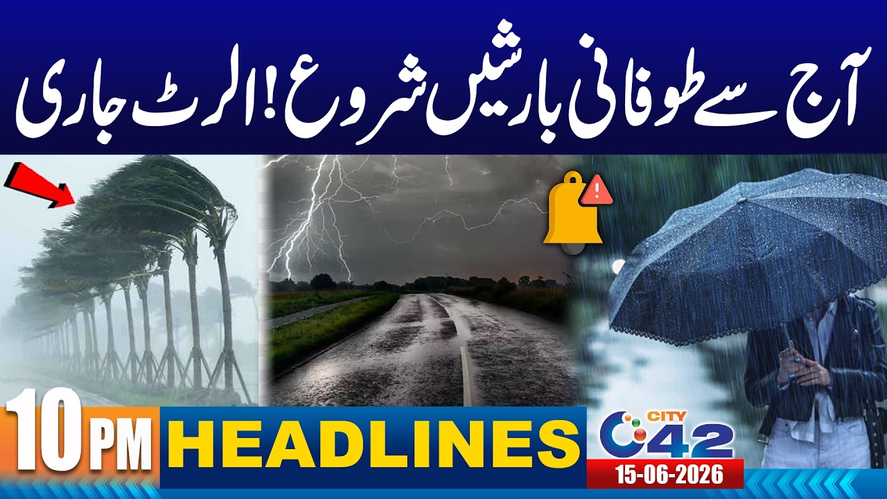 Heavy Rain Prediction In Lahore | 10pm News Headlines I 15 June 2026 I City 42