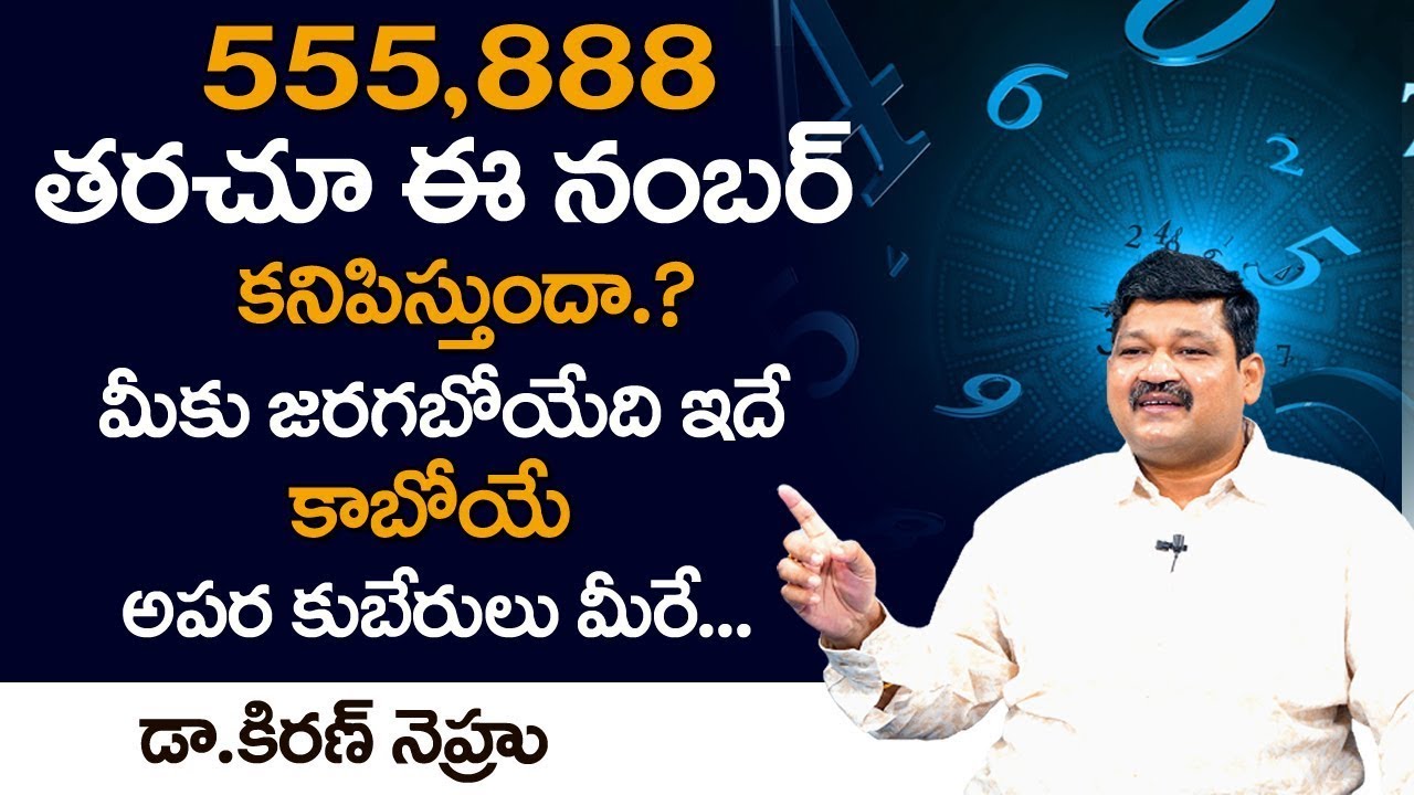 Angle Number 555 Or 888 2022 Prediction | 555 & 888 Angel Numbers | Numerologist Dr KHIRONN NEHURU