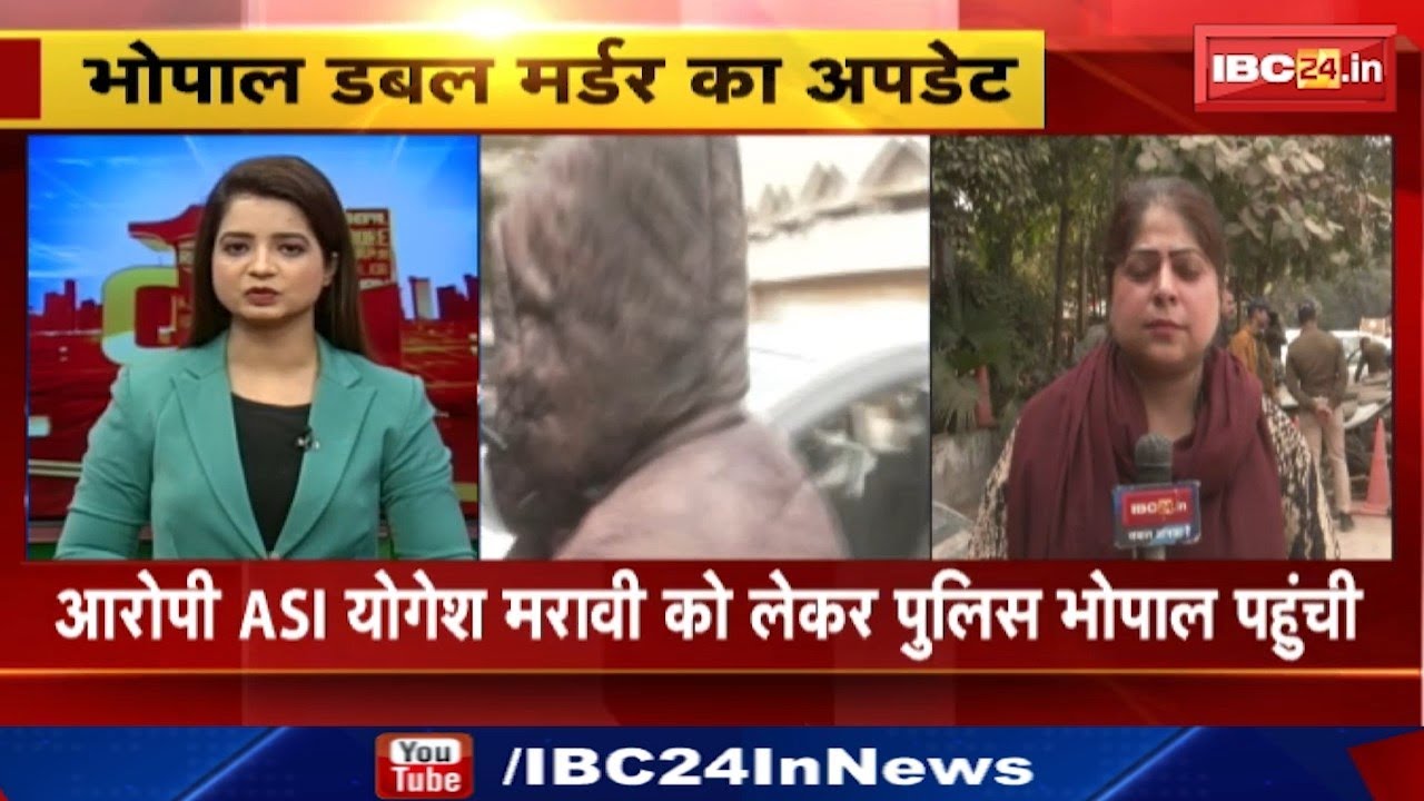 Bhopal Double Murder Case : आरोपी ASI Yogesh Maravi को लेकर Police Bhopal पहुंची