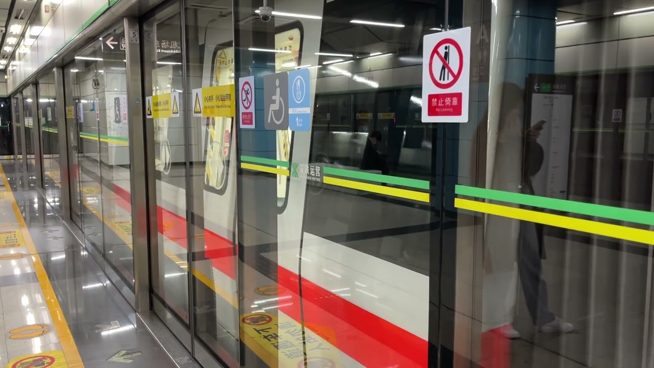 【三音階的株洲時代IGBT-VVVF音】深圳地鐵 1號線 珠洲A型列車 01A2606株(機電改) 往機場東 固戎站 離站