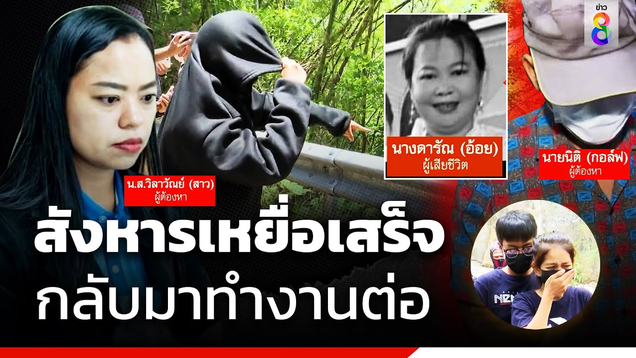 คุมสามี 