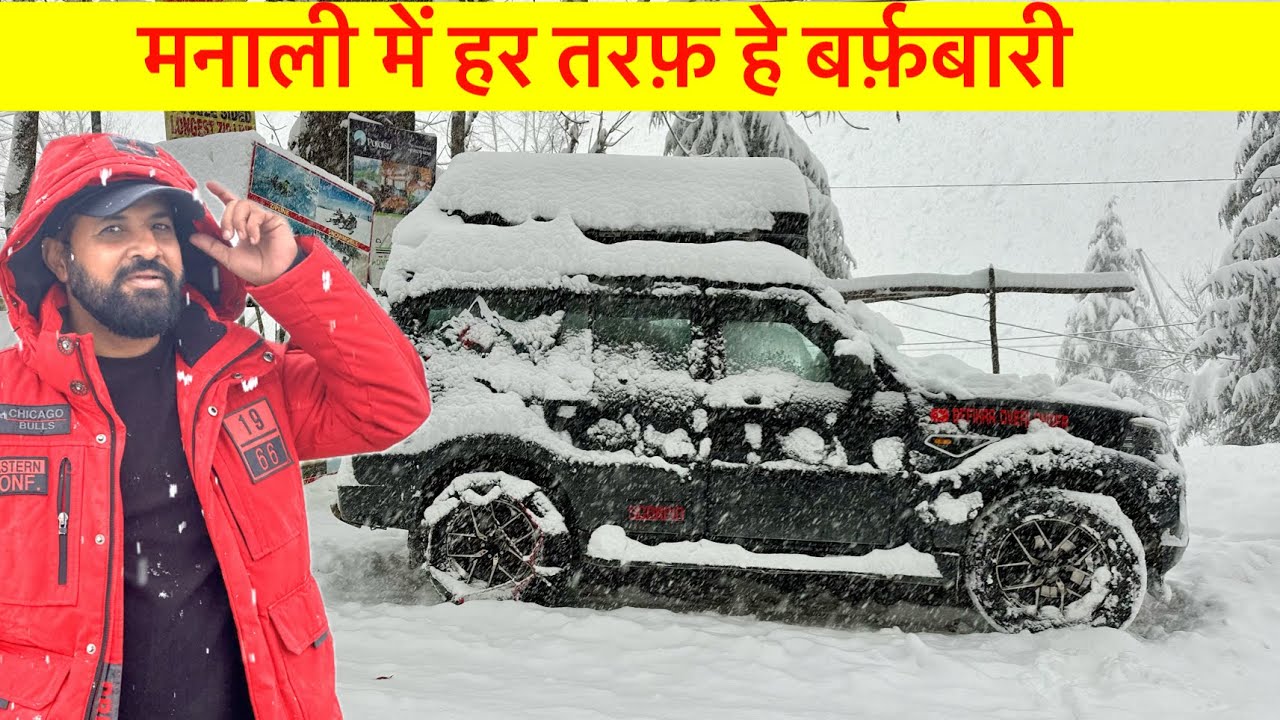 मनाली में हर तरफ़ बर्फ़बारी का कहर 🌨️ Live Snowfall in Manali @BefikraTraveller8 