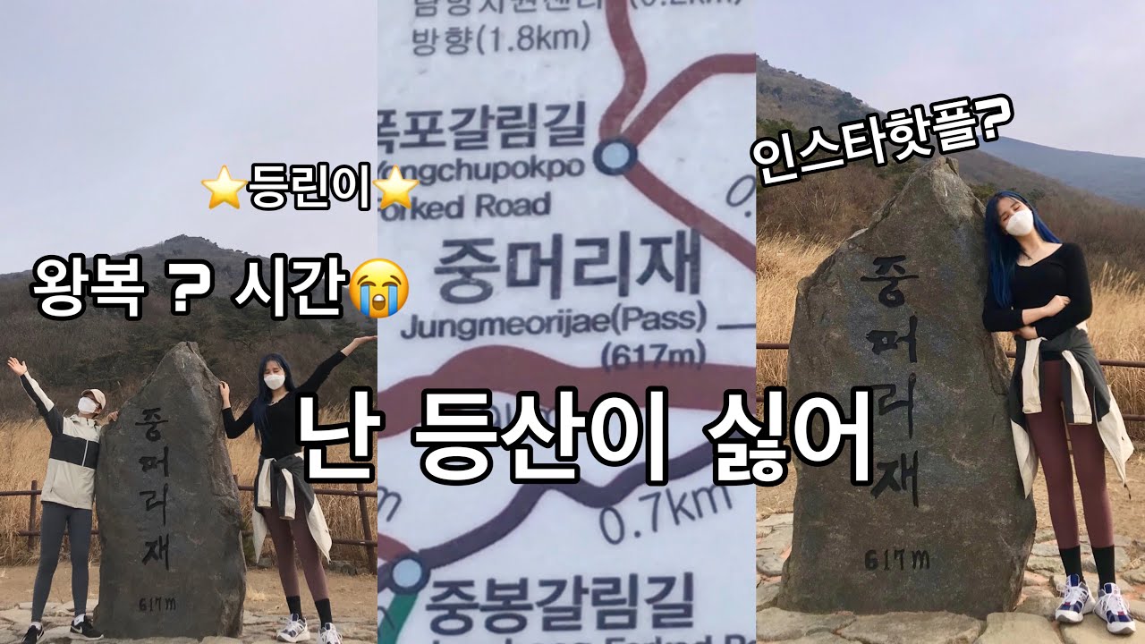 무등산 중머리재 접수하기🙂
