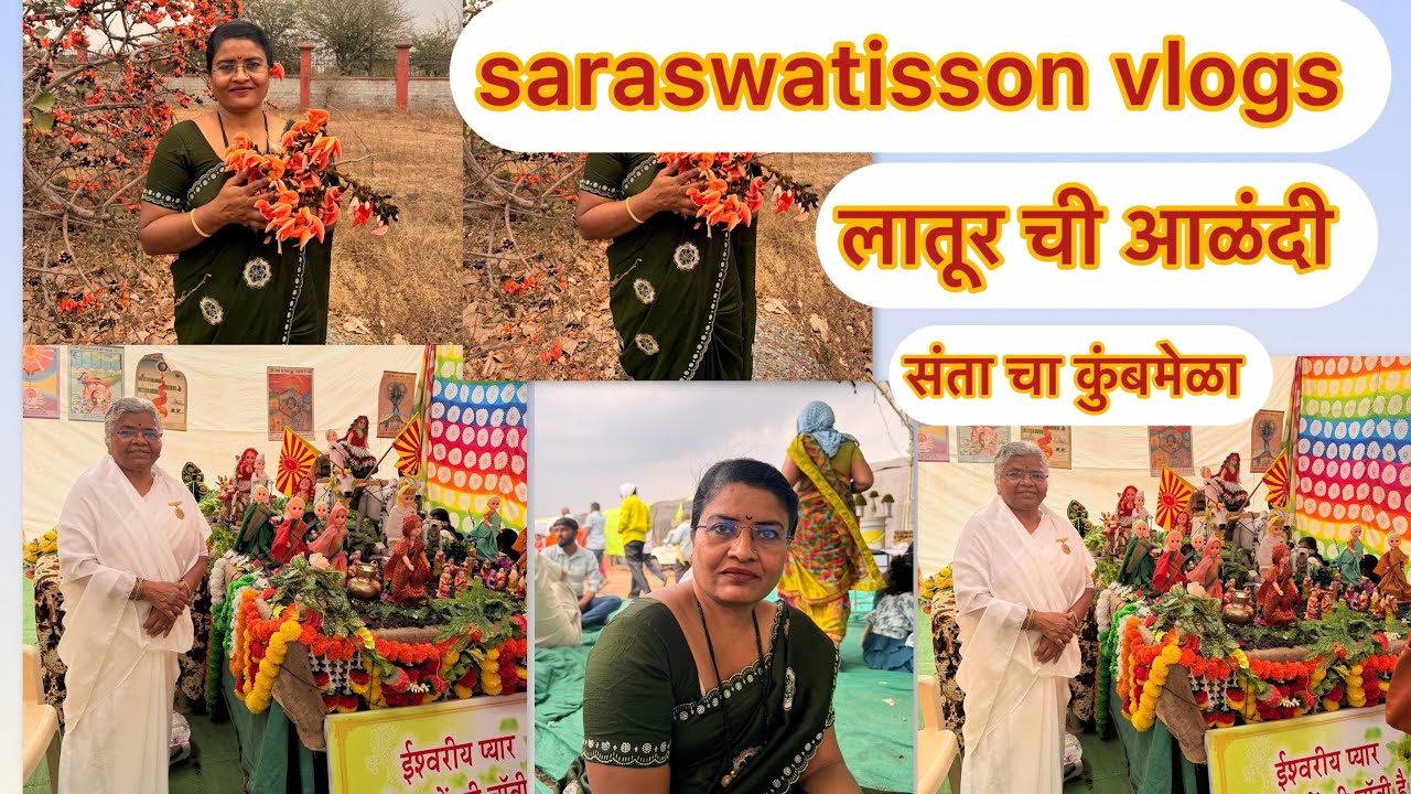 लातूर ची आळंदी 🥰 संता चा कुंभमेळा 