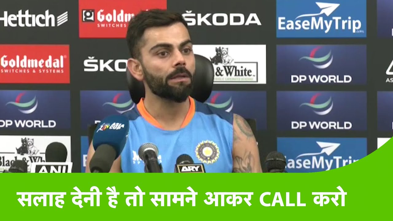 VIRAT KOHLI PRESS CONFERENCE: Virat Kohli Hits Out At Critics, Drops Massive Bomb | #viratkohli