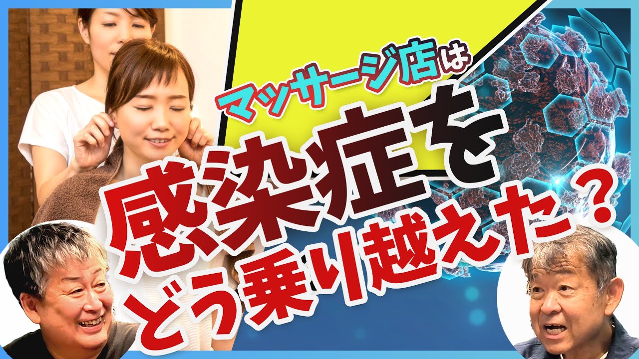 【本当にあったタイ古式マッサージ店の話】大宮一の老舗！現役店主の本音トーク