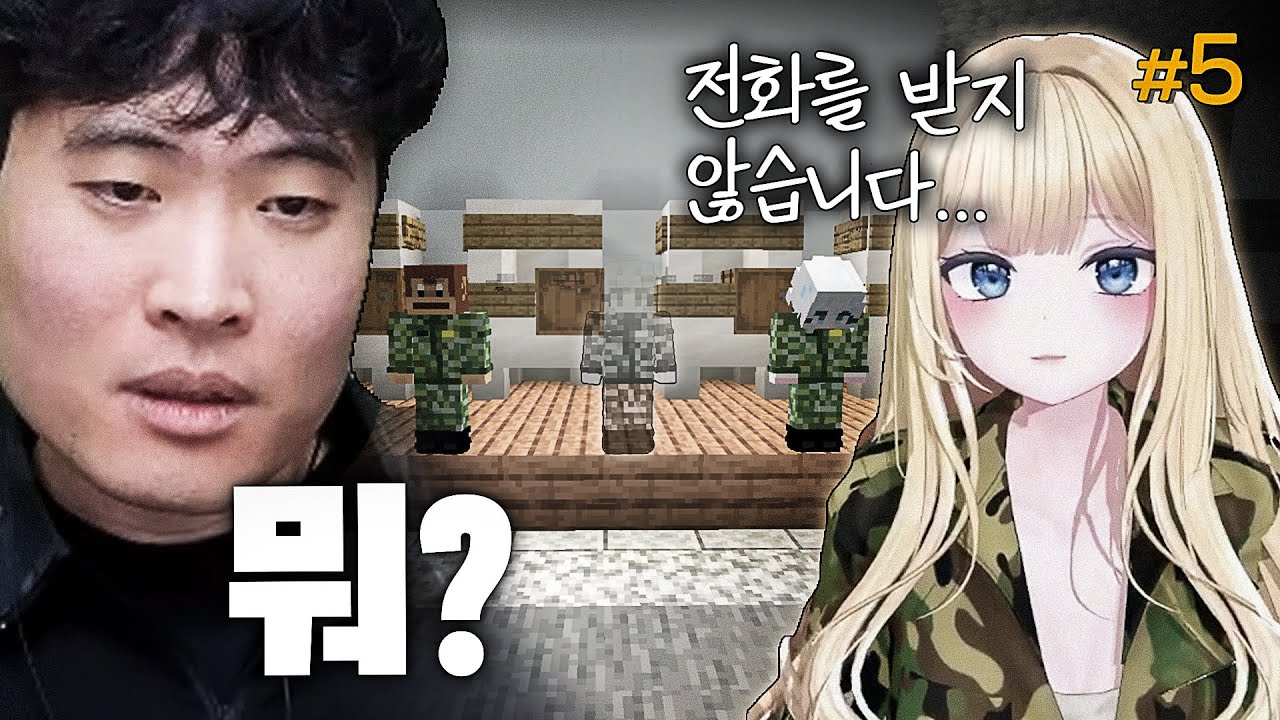 사라진 훈병 | 마병대3 제5화