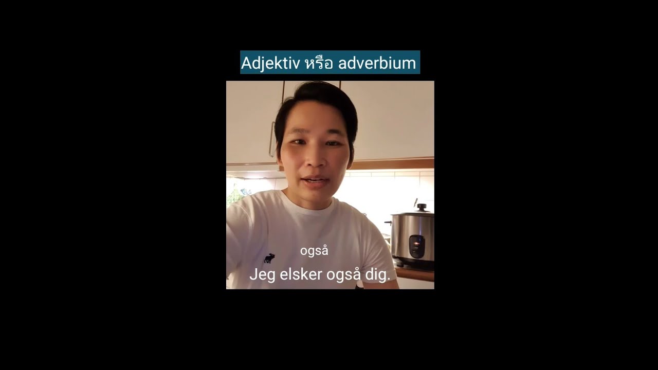 Adjektiv หรือ adverbium