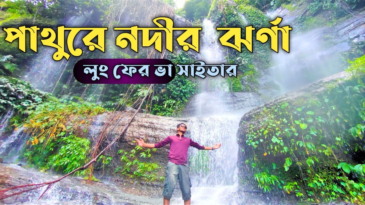 Lung Pher Va Saitar | লুং ফের ভা সাইতার | Thanchi to Ruma Circuit Ep. 4  | Off-Trail Bandarban | ThD