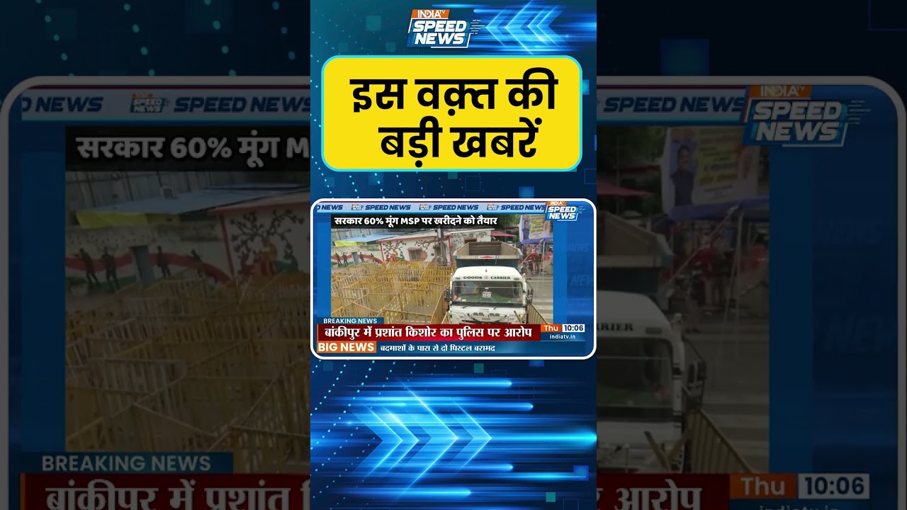 Bhopal Protest: 3 दिन बाद खत्म हुआ किसान आंदोलन, 60% खरीद के प्रस्ताव पर माने किसान | India TV