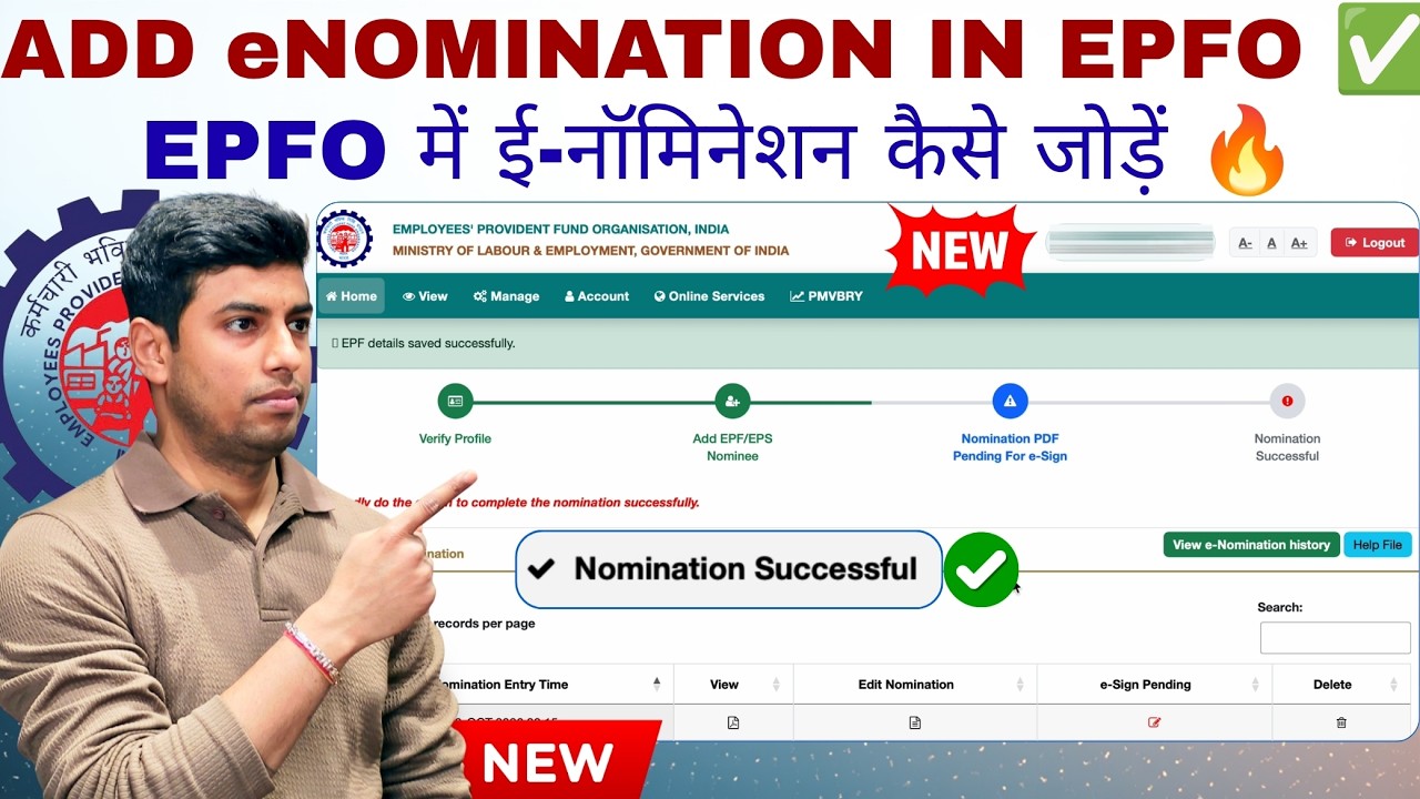 EPFO eNOMINATION ONLINE 🔥 | ADD eNOMINATION IN EPFO ✅ | EPFO में ई-नॉमिनेशन कैसे जोड़ें 🔥