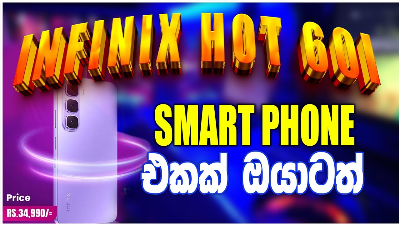 𝗜𝗻𝗳𝗶𝗻𝗶𝘅 𝗛𝗼𝘁 60𝗶 𝗦𝗺𝗮𝗿𝘁 𝗣𝗵𝗼𝗻𝗲 එක දැන් - රු 35,000 කට | ඔබත් අදම මිලදීගන්න | 𝗙𝘂𝗹𝗹 𝗥𝗲𝘃𝗶𝗲𝘄 | 𝗡𝗮𝘃𝗶 𝗧𝗲𝗰𝗵𝗻𝗶𝗰