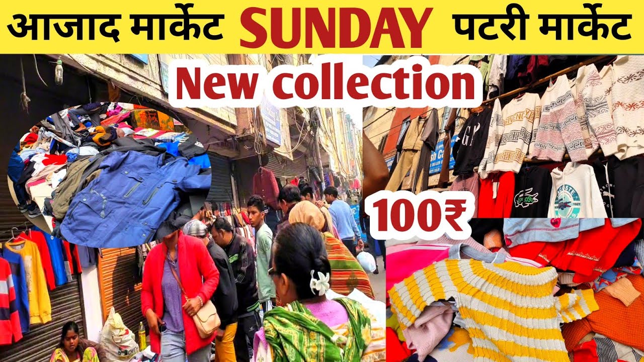 Azad Market Sunday Patri Market  आजाद मार्केट पटरी मार्केट | Export Surplus Clothes 