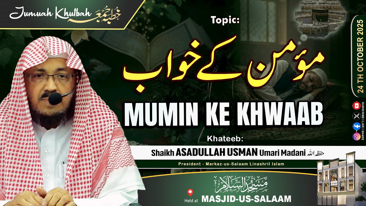Jumu’ah Khutbah | Mumin ke Khwaab | By Shaikh ASADULLAH USMAN Umari Madani