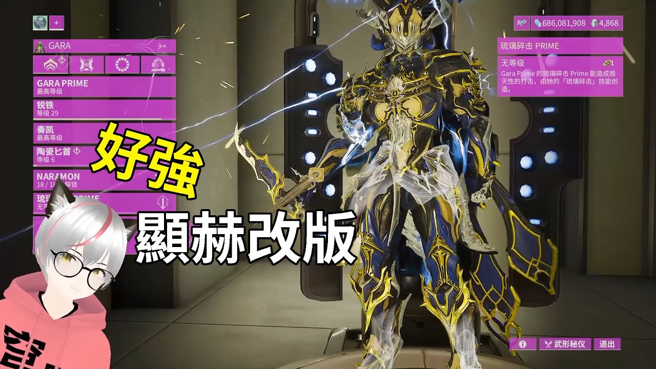 顯赫改版怎麼就變強了 更多可能性簡單聊半小時 #warframe