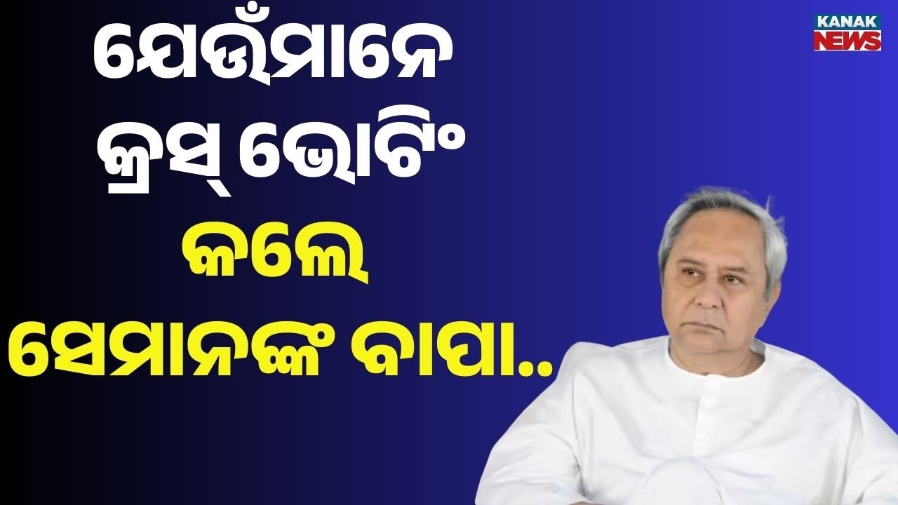 Big Statement by Naveen Patnaik After Rajya Sabha Voting | Alleges Horse Trading by BJP
