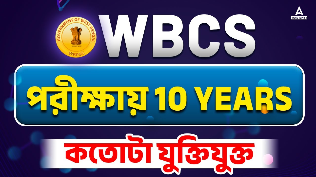 WBCS Prelims Question Paper 2022 | WBCS Prelims Previous Year Question Paper Analysis
