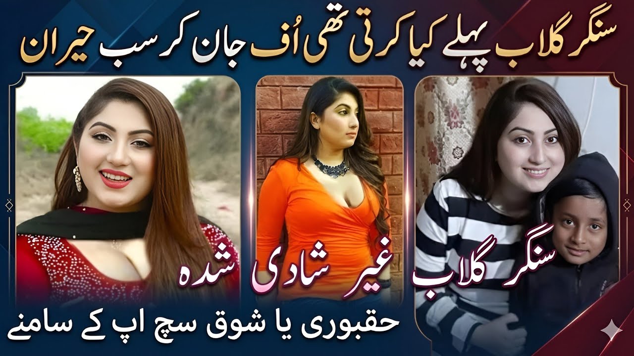 Leaked Video Singer Gulaab | Golab Song To Leak Video | Singer Gulab Viral Video 2026 | 