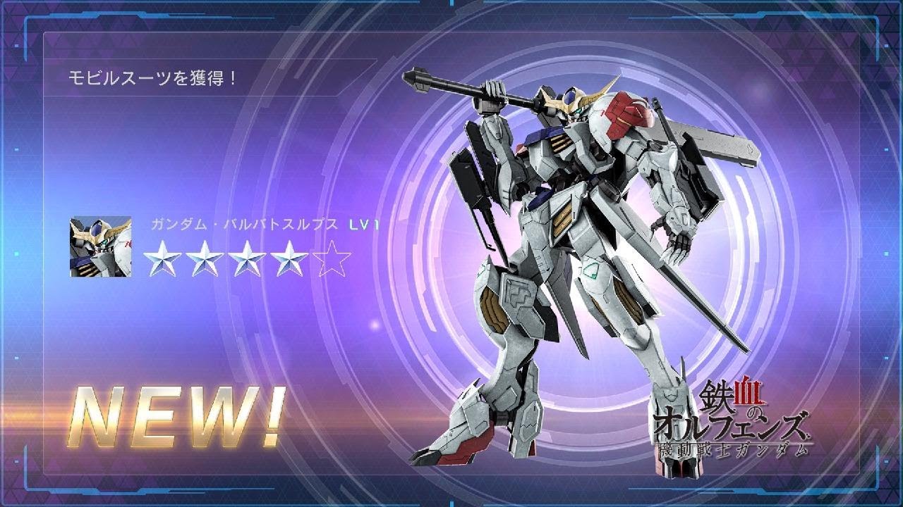機動戦士ガンダム　バトルオペレーション２_20260306215732