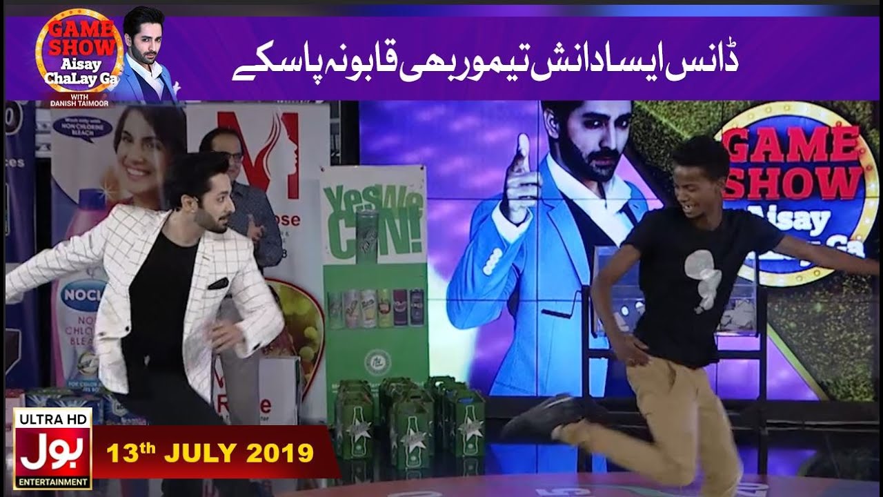 Kon nacha sab se achaa | Dance Competition segment | Game Show Aisay Chalay Ga