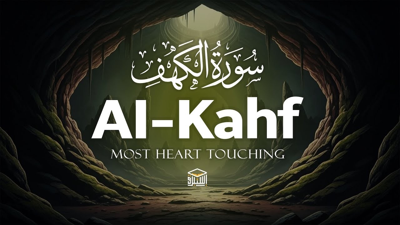 Surah Kahf ( سورة الكهف ) The MOST BEAUTIFUL Recitation By Sheikh Alaa Aqel | SURAH AL KAHF