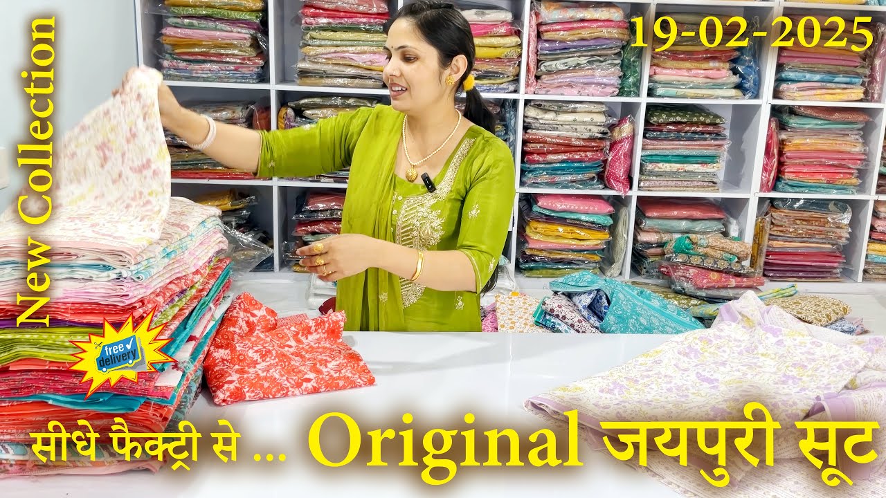जयपुरी कॉटन के सूट, सीधे फैक्ट्री से,  New Design (19-02-2025) 🌹 shipping free 🌹 ☎️ 74043-95059