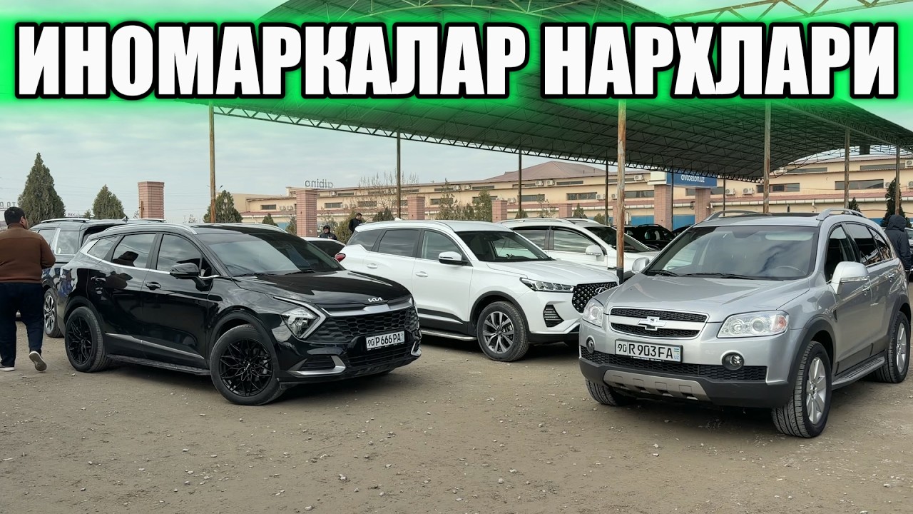 ИНОМАРКАЛАР НАРХИ ТУШМОКДА🔥 22-Февраль Хоразм Машина Бозори Нархлари