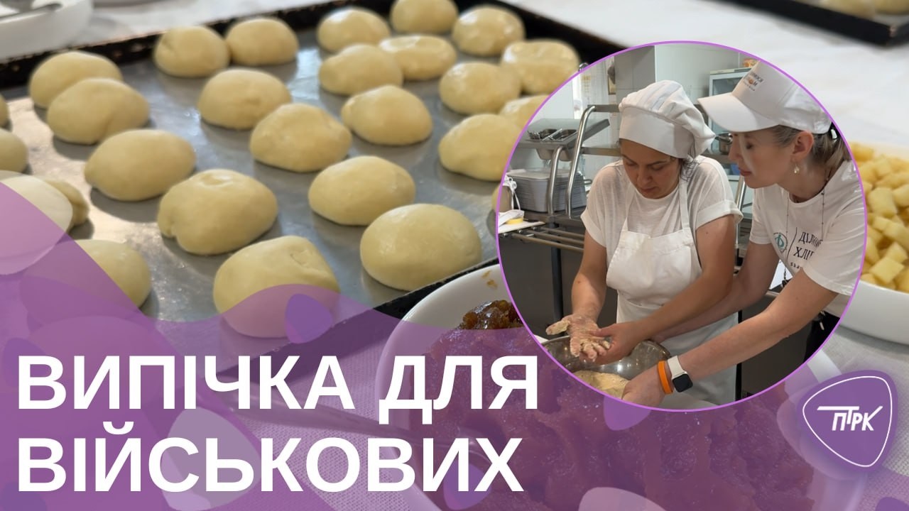 Пиріжки для фронту: журналісти долучилися до акції &laquo;Ділимося хлібом&raquo;