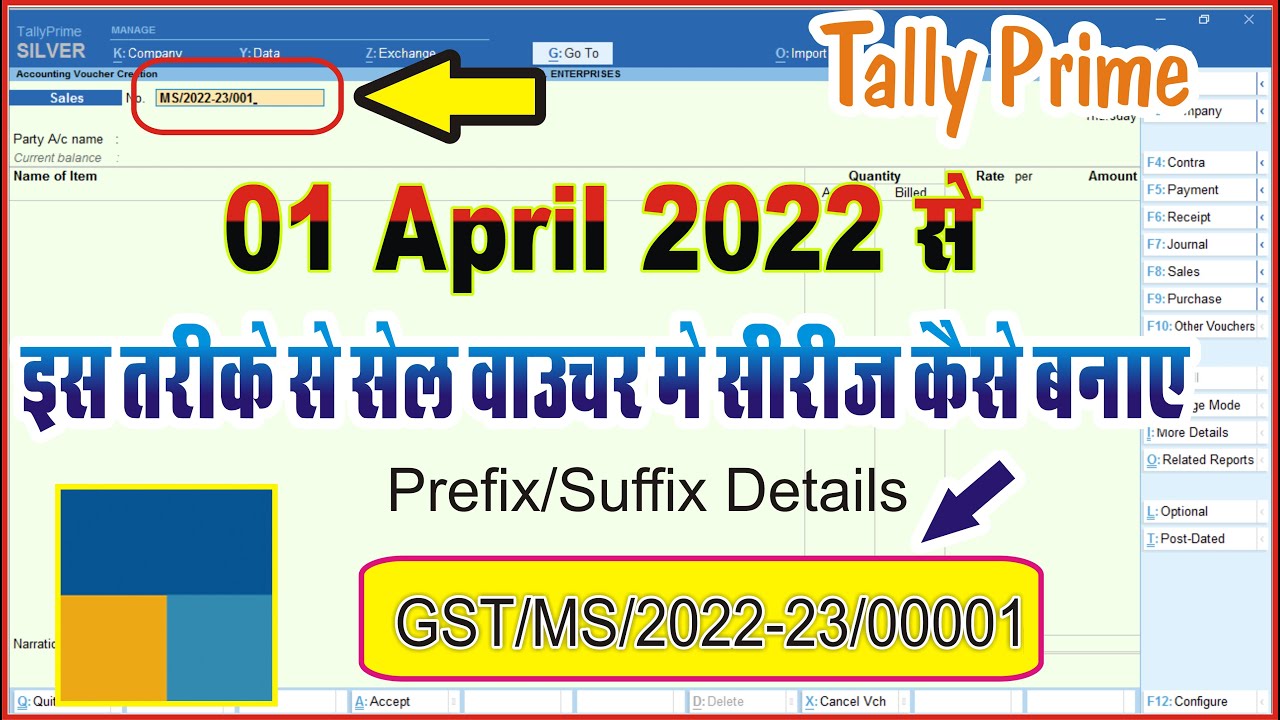Prefix and Suffix Series in Sale Invoice in Tally Prime | How Set Sale Invoice Series in Tally Prime