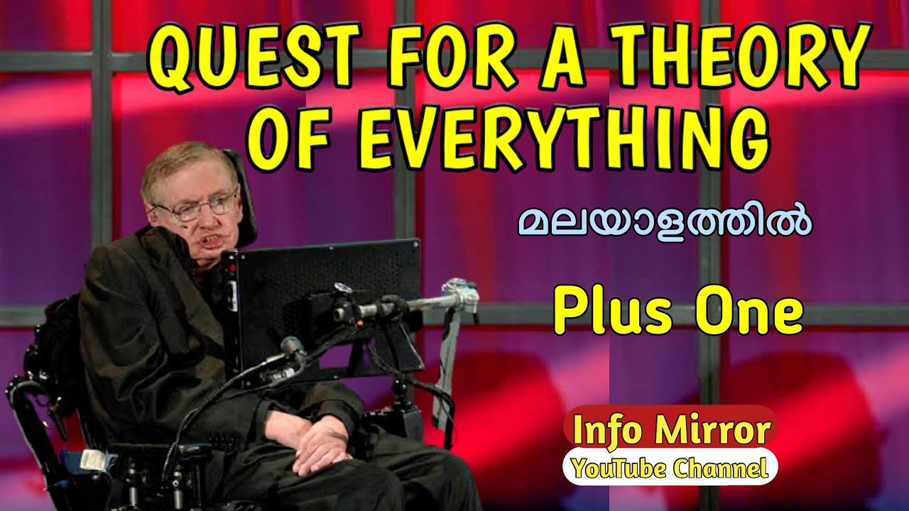 Quest for A Theory of Everything | Malayalam Explanation|  Plus One |  Kerala Syllabus
