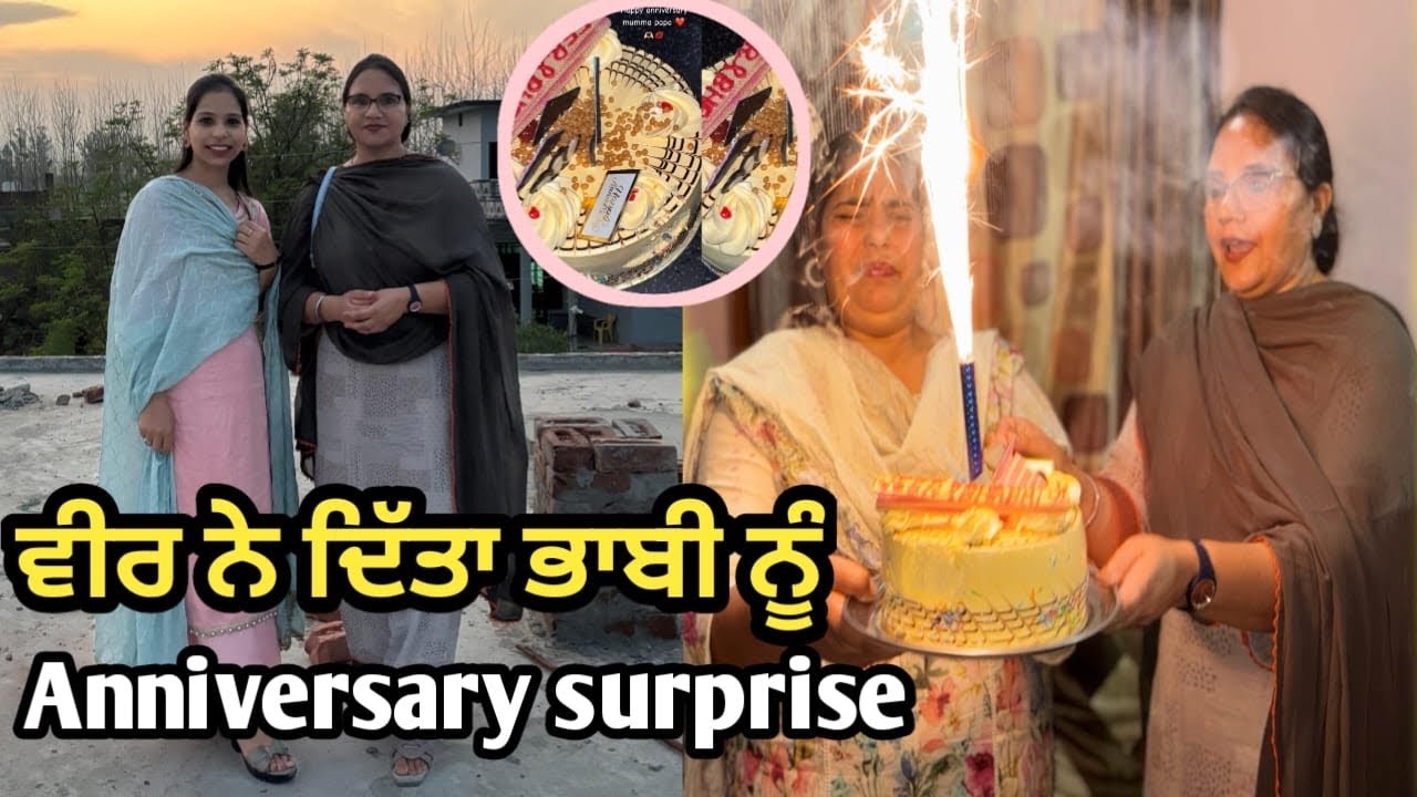 ਵੀਰ ਨੇ ਦਿੱਤਾ ਭਾਬੀ ਨੂੰ Anniversary surprise|@Nuhsasvlogs 