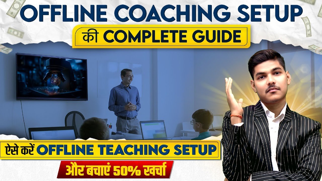 Offline Coaching Setup 2025 | Offline Coaching Setup Cost | How to Start Offline Coaching 🔥