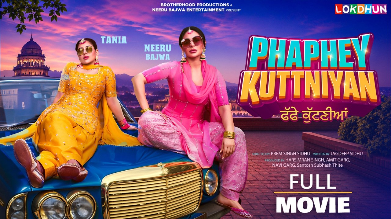 PHAPHEY KUTTNIYAN  (Full Movie) | Neeru Bajwa | Tania | New Punjabi Movie 2026 | Lokdhun Punjabi